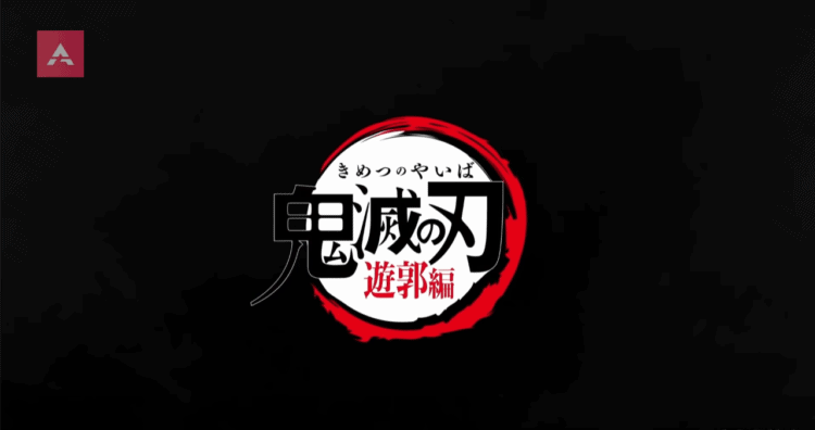 lets talk about that demon slayer season 2 teaser